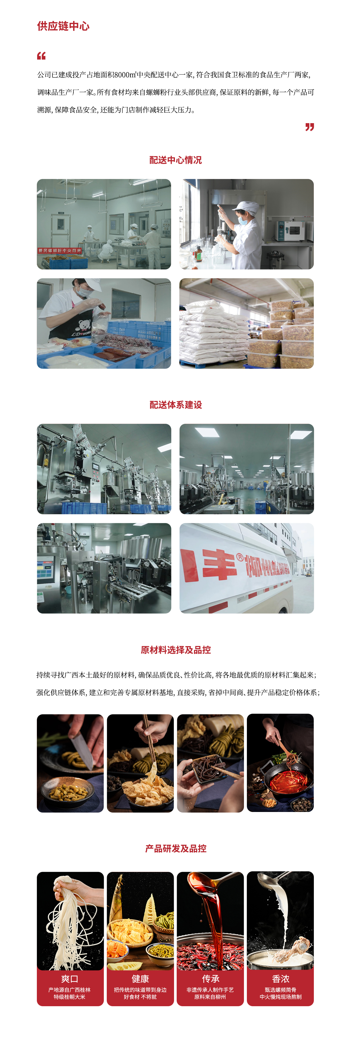 供应链中心.jpg